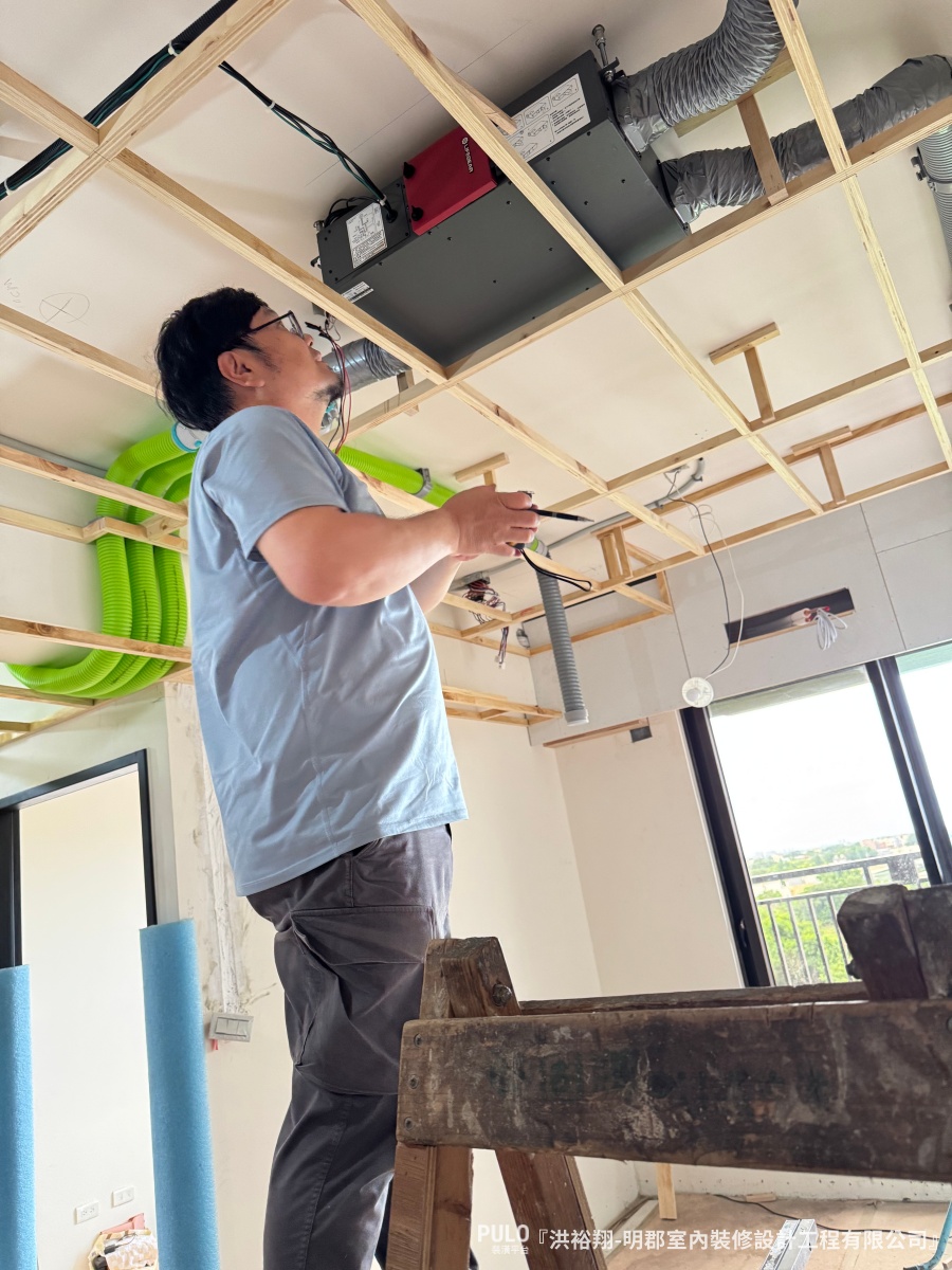 新風系統施工-明郡室內裝修設計工程有限公司智能家居作品 - PULO裝潢平台