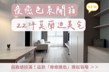 高級感拉滿！這款「療癒跳色」撐起氣場