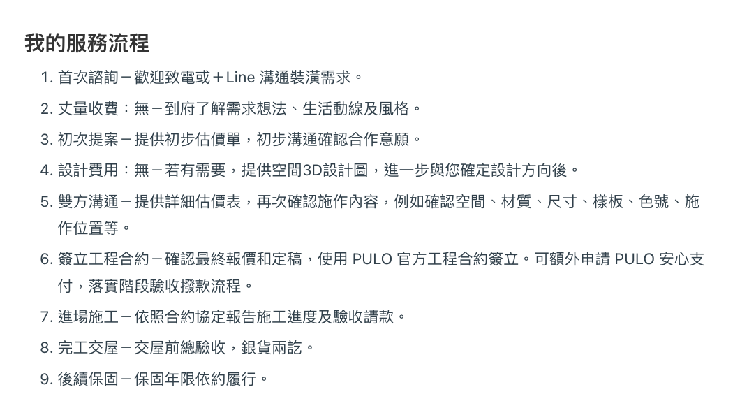 高雄木工推薦-麗騰室內裝修工程行-PULO裝潢平台