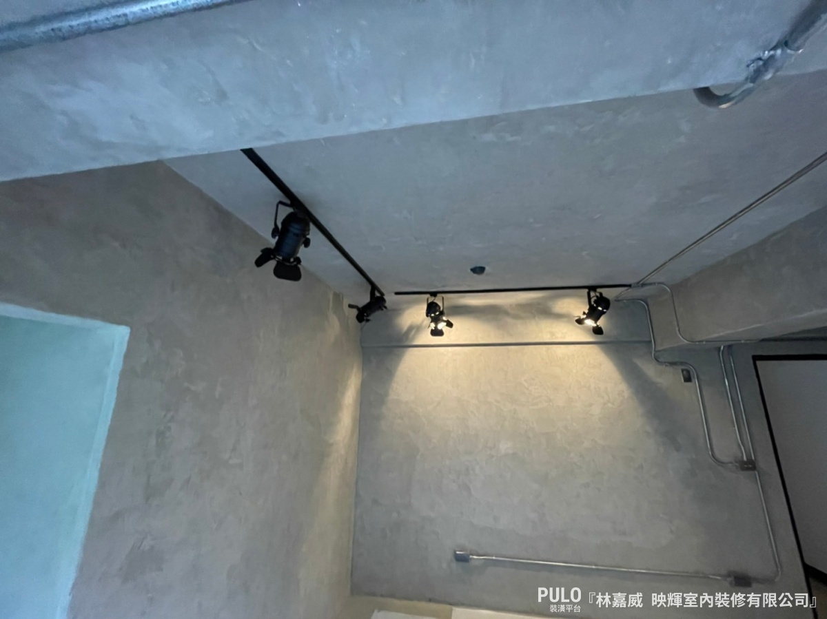 因為軌道燈的特性較為聚焦，在居家使用時大多會將光源投射在牆面上，再藉由牆面將光發散出去。映輝室內裝修有限公司作品- PULO裝潢平台