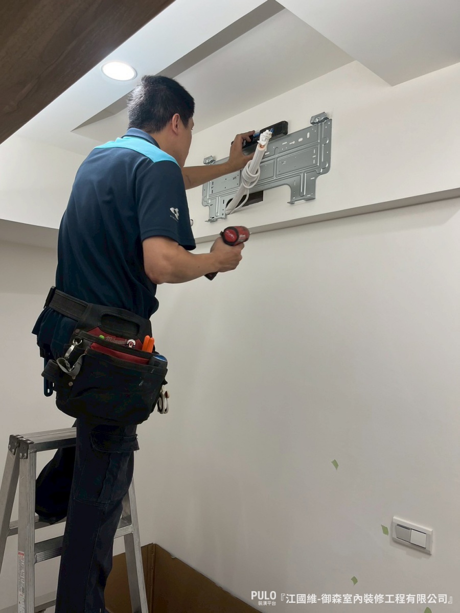 冷氣空調安裝-御森室內裝修工程有限公司天花板裝潢 - PULO裝潢平台 冷氣空調安裝-御森室內裝修工程有限公司天花板裝潢 - PULO裝潢平台