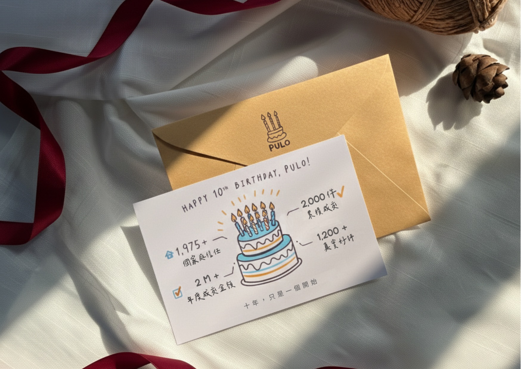 2026新年快樂|PULO走過十年,回歸對家的初心。 - PULO裝潢平台 2026新年快樂|PULO走過十年,回歸對家的初心。 - PULO裝潢平台