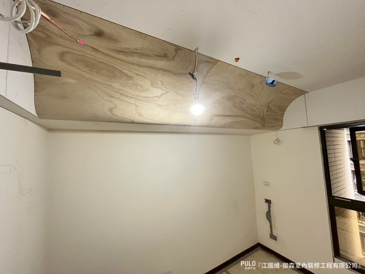 圓弧天花板設計-御森室內裝修工程有限公司天花板裝潢 - PULO裝潢平台 圓弧天花板設計-御森室內裝修工程有限公司天花板裝潢 - PULO裝潢平台