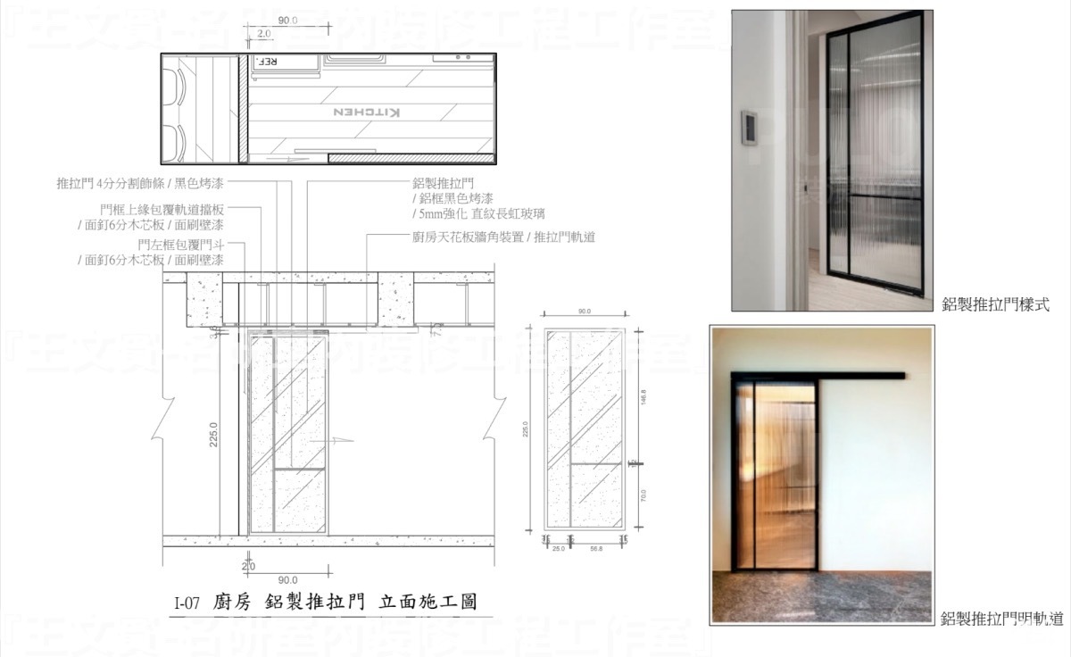 桃園系統櫃,名研室內裝修工程工作室系統櫃作品 - PULO裝潢平台 桃園系統櫃裝潢分享,廚房拉門設計圖書。名研室內裝修工程工作室系統櫃作品 - PULO裝潢平台