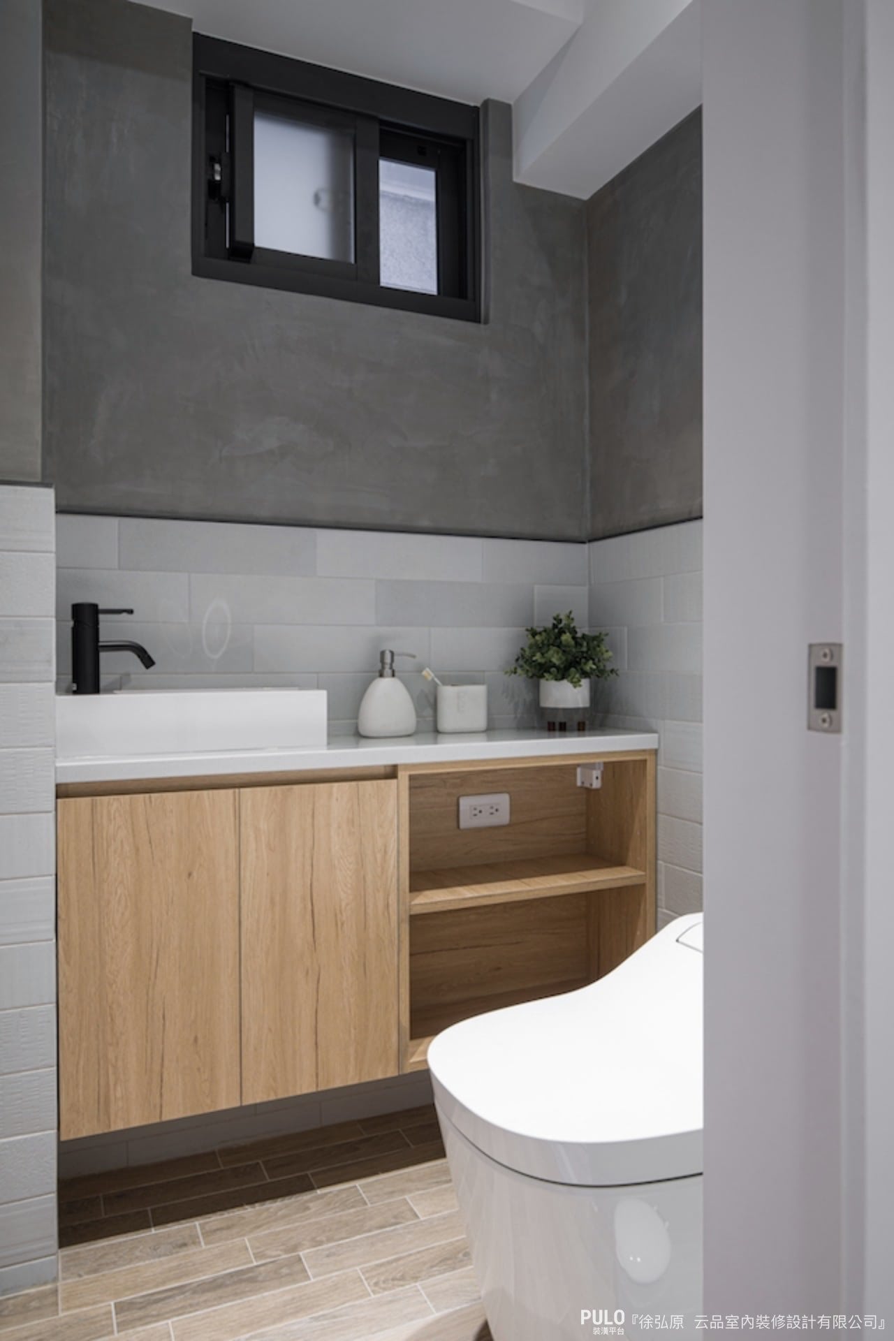 浴室收納櫃可以選擇懸吊式的，下方開放通風、不容易積水長霉。云品室內裝修設計有限公司乾濕分離浴室設計作品 - PULO裝潢平台
