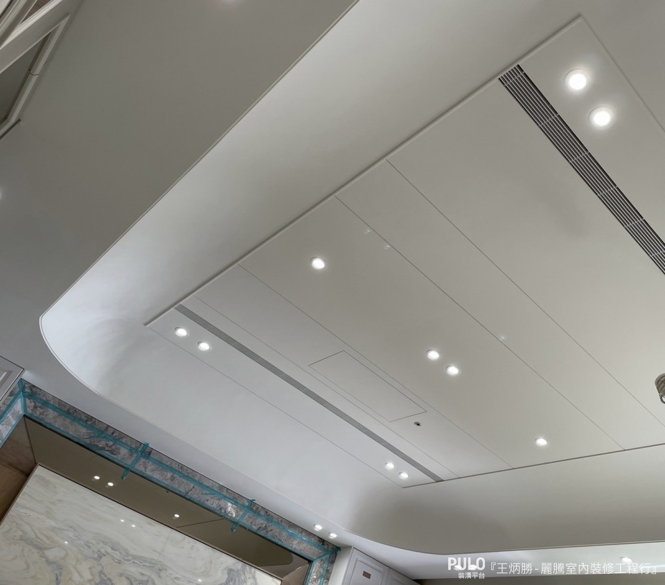 造型天花板除了具有美觀效果，還可以修飾原有的天花板結構，例如隱藏線路或修補天花板表面的瑕疵，讓室內空間更加整潔。麗騰室內裝修工程行天花板裝潢 - PULO裝潢平台